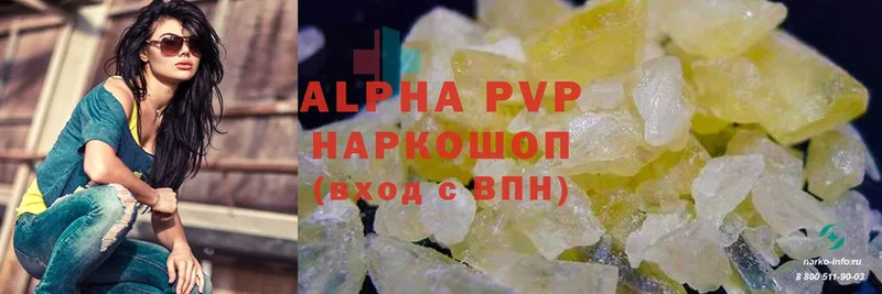 Alpha-PVP мука  Обь 